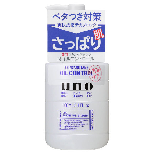 資生堂 ウーノ スキンケアタンク さっぱり 160ml (36)