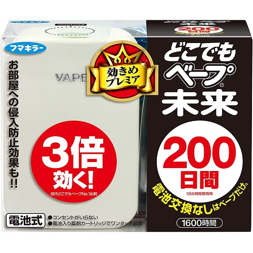 フマキラー どこでもベープ未来 200日セット (20)