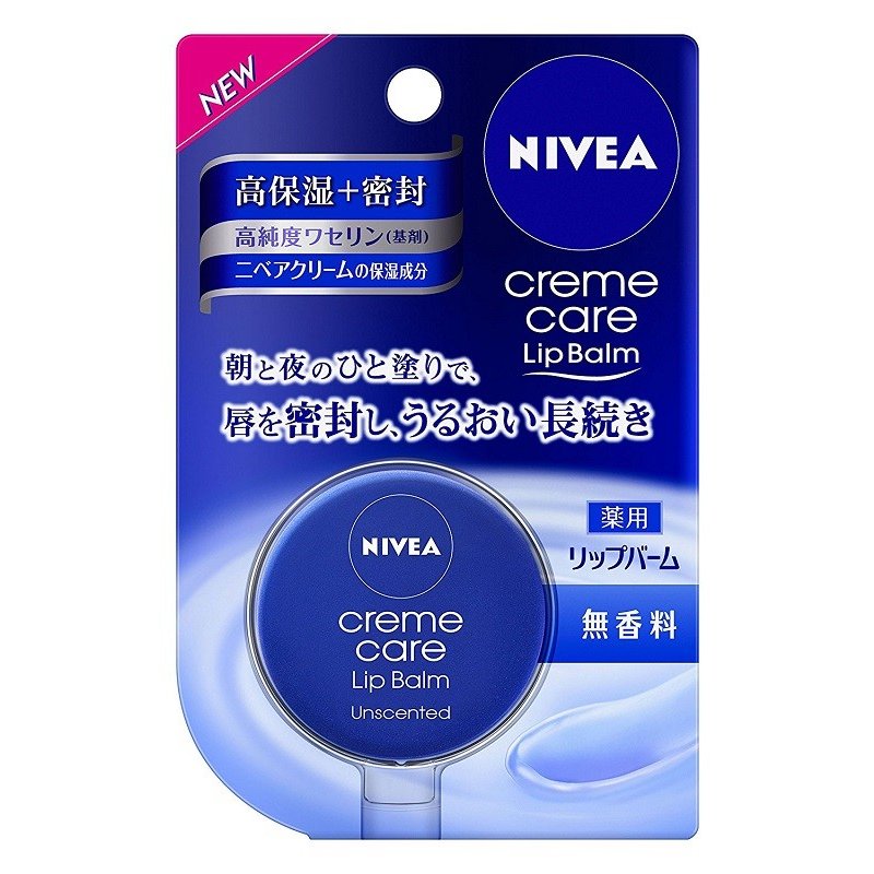 ニベア クリームケア リップバーム 無香料 7g